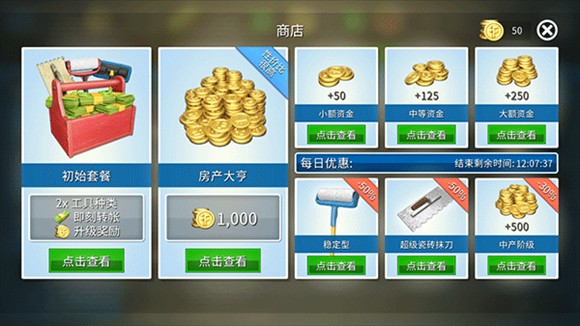 房产达人国际版(House Flipper)