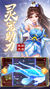 九州仙剑传华为渠道服