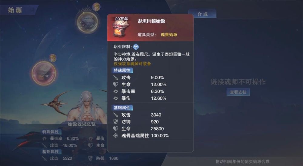 斗罗大陆魂师对决无限资源版