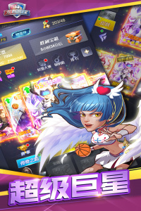 水煮篮球官方版