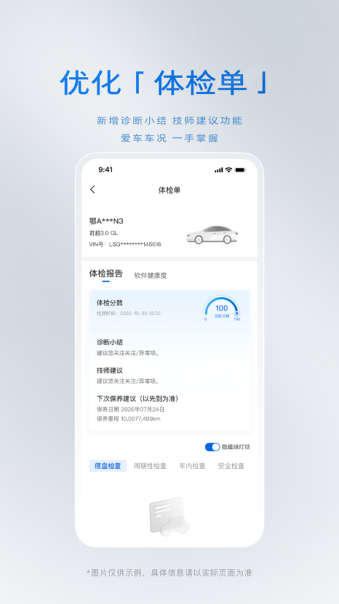 iBuick手机版