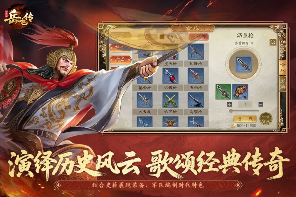 同人精忠报国岳飞传官方正版