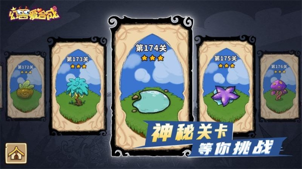 幻兽爱合成0元充值版