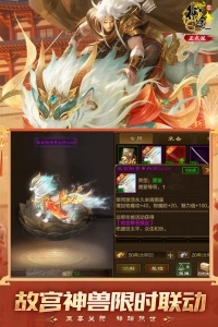 原始征途华为版