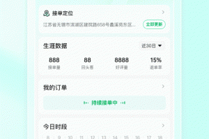 往约管理版app