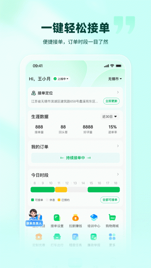 往约管理版app