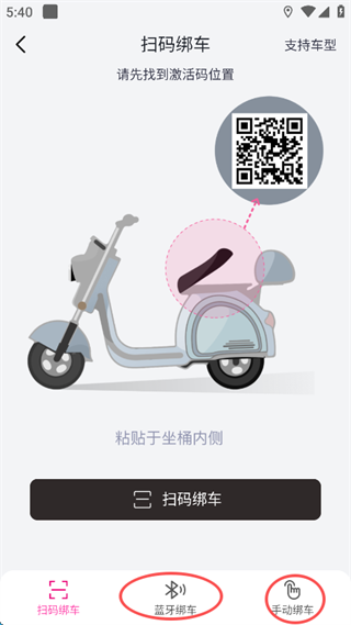 爱玛出行app