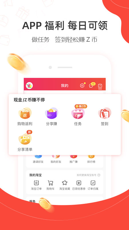 一折特卖网app