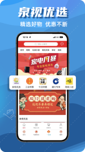 无线泉州app