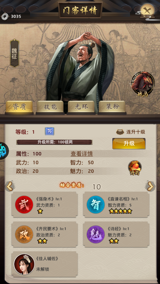 逍遥志0.1折版