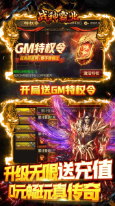 战神霸业高爆版