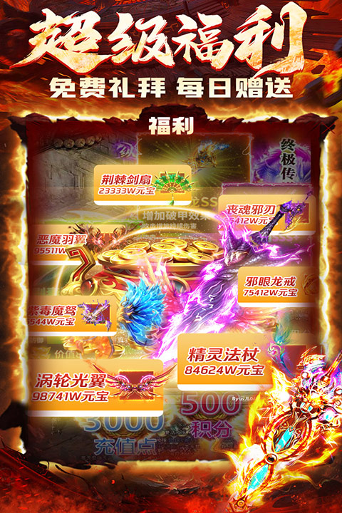 炎黄大陆九游版