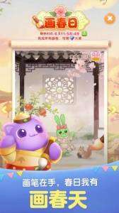 天天爱消除手游