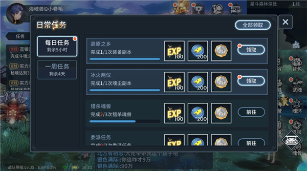 斗罗大陆斗神再临0.1折版