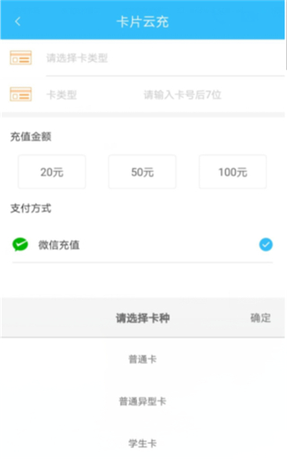 咸阳公交app
