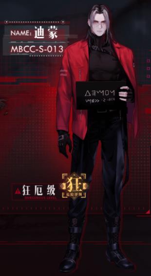 无期迷途bilibili版