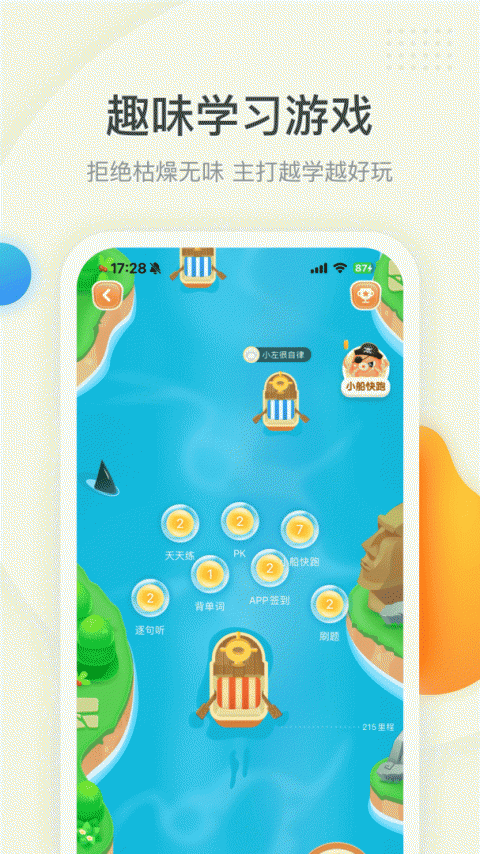 粉笔四六级app