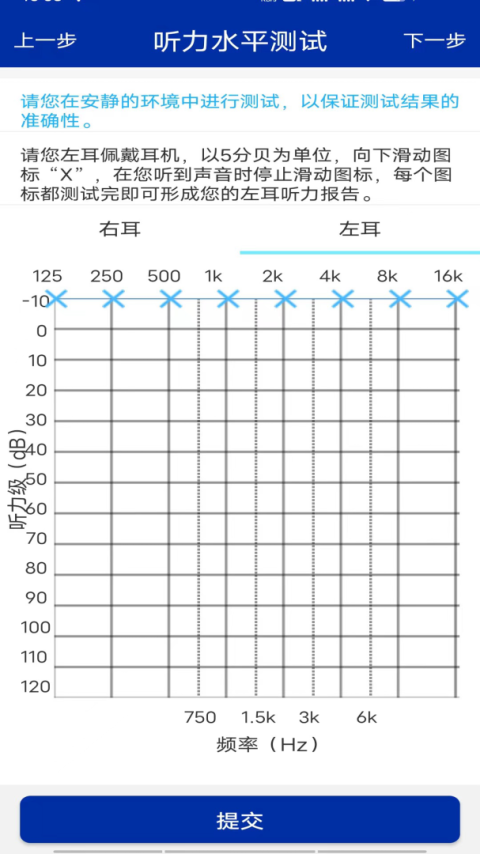 耳鸣眩晕小助手官方版