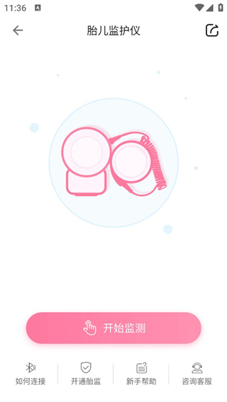 孕e家app