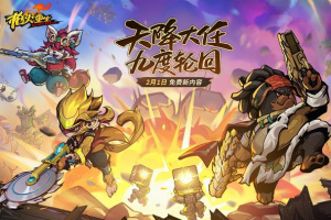 枪火重生最新版