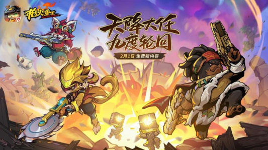 枪火重生最新版