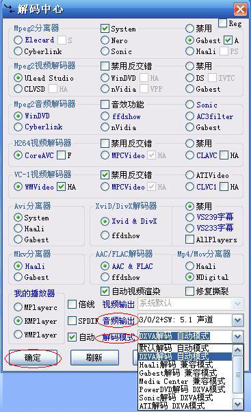 终极解码器