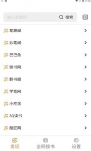 千岛小说免费阅读版