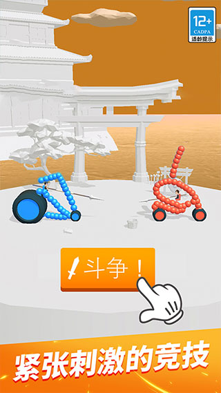 终极飞车战役游戏