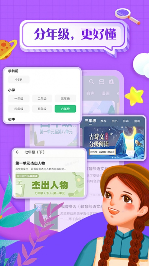 掌阅课外书清爽版