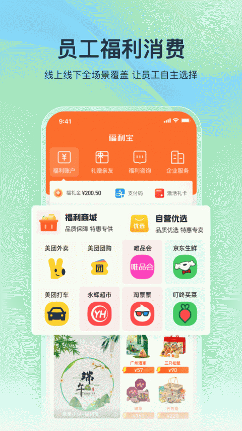 亲亲小保app