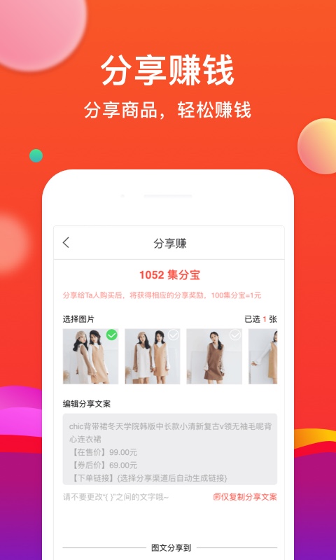省购app