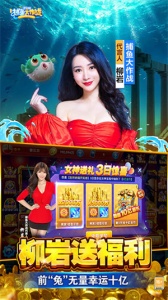 捕鱼大作战内购破解版