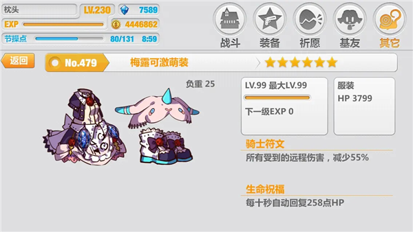 崩坏学园2华为服