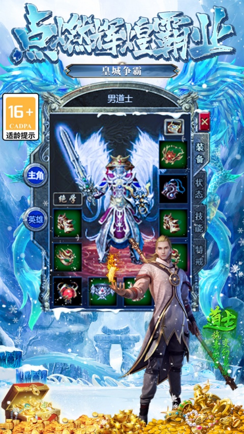 大屠龙传奇手游