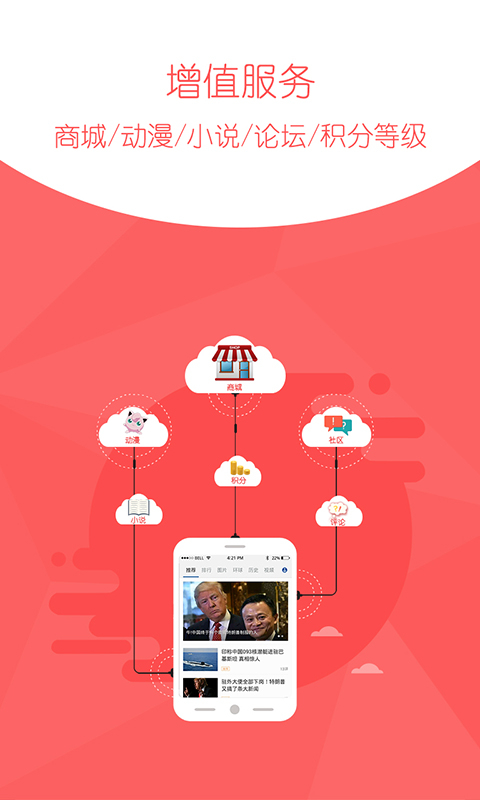 环球新军事新闻客户端app