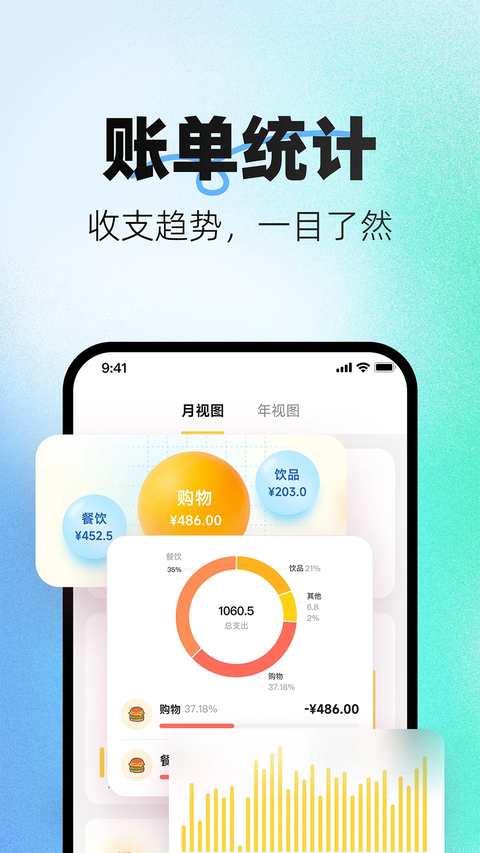 小乖记账app