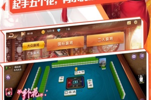 腾讯欢乐麻将全集最新版