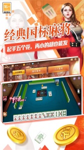 腾讯欢乐麻将全集最新版