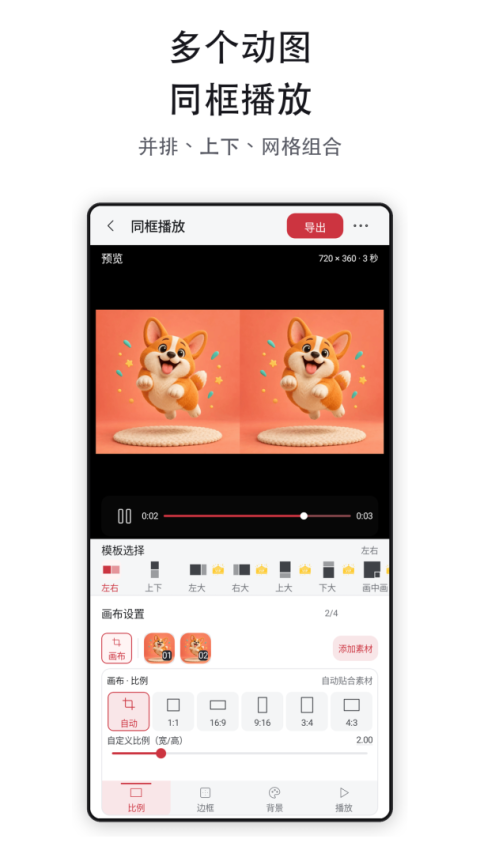GIF工具箱app