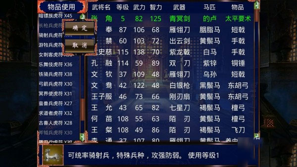 慕容三国高级模组修改器版