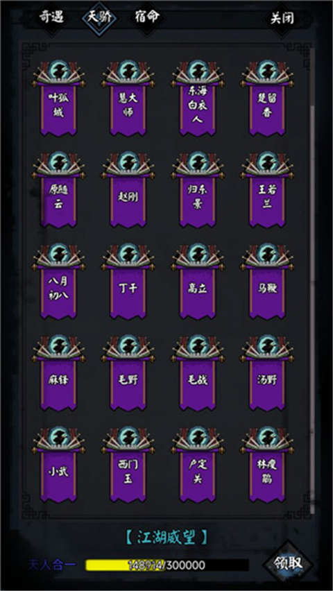 新怜花宝鉴游戏