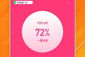 闪电清理大师app