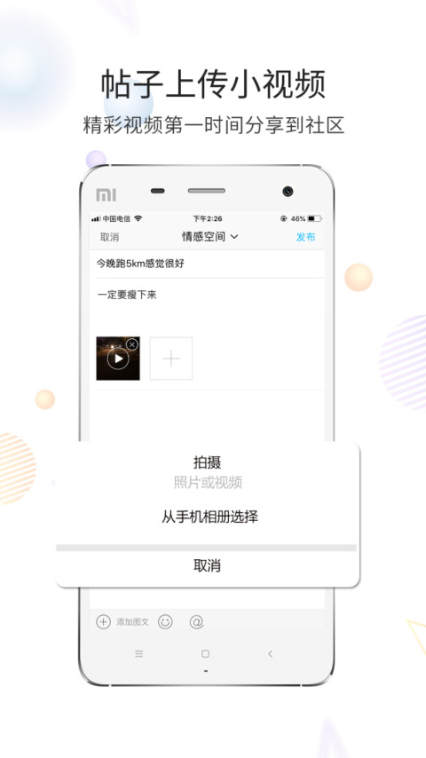 六安论坛最新版