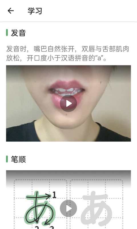 日语五十音图发音表