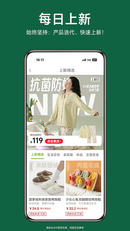 丽芙家居app