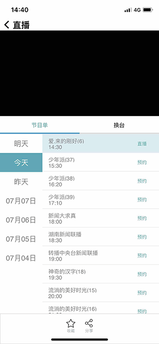 乐播播官方app