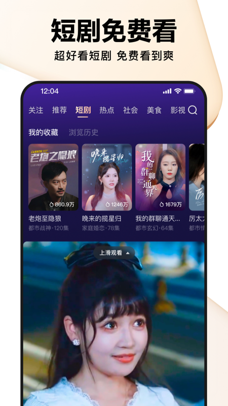 好看视频创作者中心app