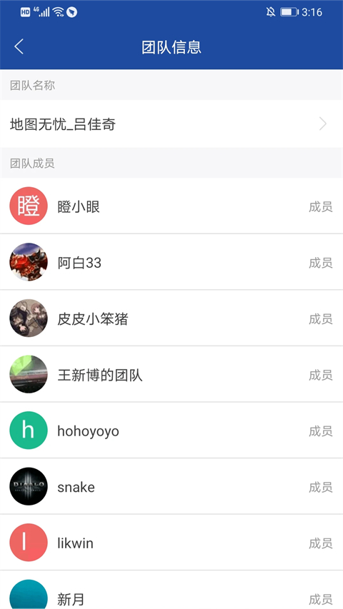亿景智图app