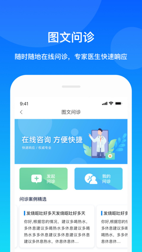 康桥互联app