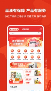 派摩商城app